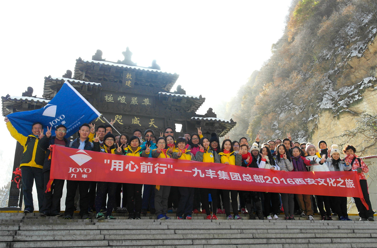 华山合照.jpg 华山合照.jpg